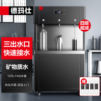 德玛仕智能变频温控饮水机DM-8089即热速冷大容量静音设计