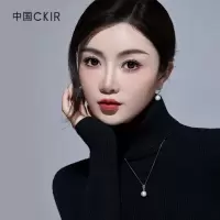 Cmierf Kuect(中国CKIR)极光白珍珠吊坠项链925银CKIR-Z92515