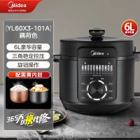 美的智能多功能电压力锅MB-PB25A8 6L大容量快速烹饪健康节能时尚设计