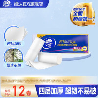 维达Vinda抽纸180抽12包超柔亲肤加厚三层无漂白原木本色环保设计家用纸品