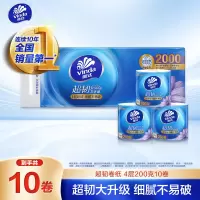 维达Vinda抽纸120抽10层超柔加厚婴儿湿巾级软抽即撕设计家用便携装