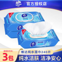 维达Vinda抽纸180抽超柔加厚三层设计强力吸水抗菌防螨居家必备
