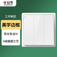 公牛智能USB排插BUSB108 6位新国标安全保护白色家用插座多口充电站