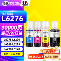 爱普生EPSON原装正品高容量照片墨盒长效打印持久色彩亮丽