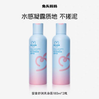 兔头妈妈桃子水爽身露桃叶精华舒缓保湿滋润新生婴幼儿精华露*2瓶