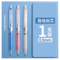 得力(deli) s325自动铅笔0.5mm不断芯简约可爱活动铅笔3只装颜色随机