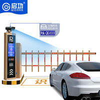 启功车牌识别对接二开系统停车场收费管理系统无人值守升降杆4米