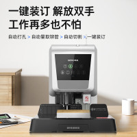 歌派(GEPAD)6820自动装订机60mm财务装订机电动打孔装订机办公档案装订机文件打孔器