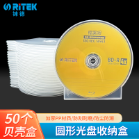 铼德(RITEK)加厚CD盒DVD盒圆形光盘盒 刻录碟片收纳盒pp光碟贝壳盒