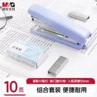 晨光M&G创意环保办公文具便携多用文件夹轻巧耐用设计简约商务白领首选