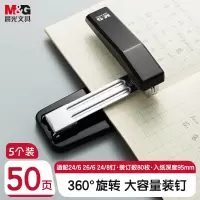 晨光M&G创意桌面收纳神器多功能文件整理架简约设计高效办公文具