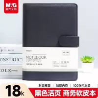 晨光创意磁性便签贴纸办公神器高效整理桌面文件管理助手