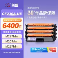 莱盛加墨粉硒鼓高速打印耐用设计适用于多种打印机环保低耗