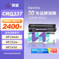 莱盛加墨粉硒鼓高速打印耐用设计办公家用两用长效稳定输出