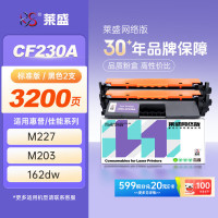 莱盛加墨粉硒鼓高容量持久耐用环保设计办公打印利器