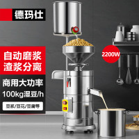 德玛仕全自动多功能豆浆机DM809破壁研磨静音设计营养健康