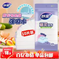 妙洁MIAOJIE木质办公专用清洁工具高效实用国货精品