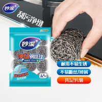 妙洁MIAOJIE多功能金属厨房清洁工具高效去污耐用设计国产