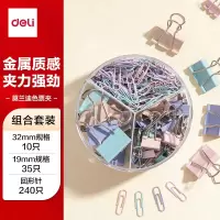 得力创意桌面整理神器多用途文件夹立式设计大容量办公收纳文具