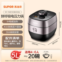 苏泊尔智能变频电压力锅SP-50DQ58 5L大容量多功能烹饪大师chef设计