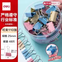 得力创意多用办公文具盒多功能收纳整理盘便携轻巧桌面整洁神器