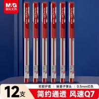 晨光M&G创意桌面收纳神器多用途办公文具整理盒提升工作效率设计精美