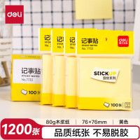 得力创意磁性便签贴多色可选环保材质强力吸附办公好帮手