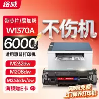 绘威高容量加黑硒鼓兼容惠普激光打印机持久耐用低耗高效