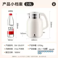 苏泊尔SUPOR智能变频速热电水壶1.7L大容量保温设计时尚便携家用电器