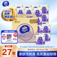 维达Vinda抽纸180抽超柔加厚三层设计强力吸水不掉絮