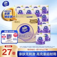 维达Vinda抽纸180抽超柔加厚三层设计强力吸水不掉絮