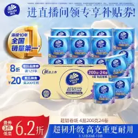 维达Vinda超柔抽纸180抽*10包家居必备亲肤级柔软体验