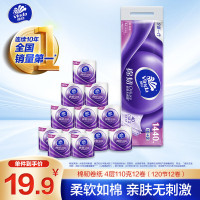 维达Vinda超韧加厚抽纸120抽独立包装强力吸水柔软不掉屑