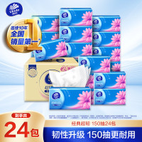 维达Vinda原木纯品软抽纸巾120抽超柔亲肤无香无荧光剂环保设计家用卫生纸