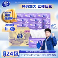维达Vinda抽纸120抽特大包装加厚无尘纸柔软亲肤不易掉屑家用卫生纸