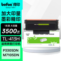 得印加墨粉盒大容量激光打印机硒鼓高速打印耐用持久雅黑设计