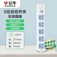 公牛智能USB充电器G18插座多口快充设计安全保护