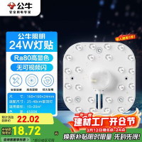 公牛智能USB排插H8Pro 6位USB接口快充设计安全可靠简约时尚