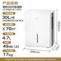 美的智能静音加湿器Midea MJS15B2-N 增强保湿净化空气 家用除菌抗菌设计 高效节能安全可靠