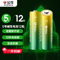 公牛智能USB充电器G18 精准快充5口设计 安全防护耐用可靠