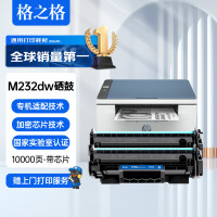 格之格G&G原装兼容硒鼓高容量粉黑持久耐用办公打印利器