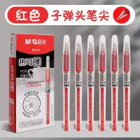 晨光M&G创意便签纸多色可选环保书写流畅办公室家居必备文具