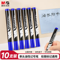 晨光M&G创意磁性便签纸多色可选环保书写顺滑办公好助手