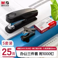 晨光创意磁性便签贴M&G可重复粘贴办公室居家整理神器防丢设计