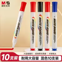 晨光M&G创意多用办公文具盒大容量便携桌面整理收纳神器