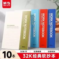 晨光创意磁性便签贴可爱卡通设计桌面整理神器高效办公文具