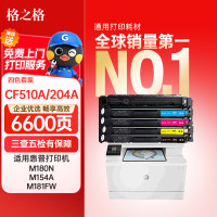 格之格高容量加黑硒鼓兼容惠普激光打印机持久耐用办公必备