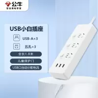公牛智能USB充电器G29优配版65W快充多设备兼容桌面不占空间
