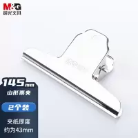 晨光创意多用途办公文具套装便携设计多功能文件整理利器