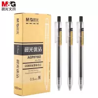 晨光创意旋转笔筒多功能收纳文具架桌面整理神器办公学习好帮手